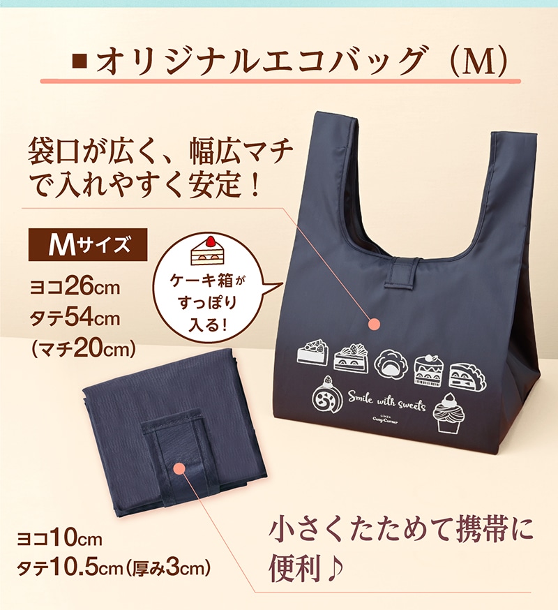 【送料込】母の日 瀬戸内レモダン・エコバッグセット【銀座コージーコーナー】