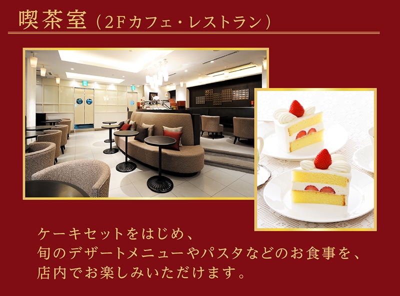 ルイボス フルーティーブレンド【銀座コージーコーナー】