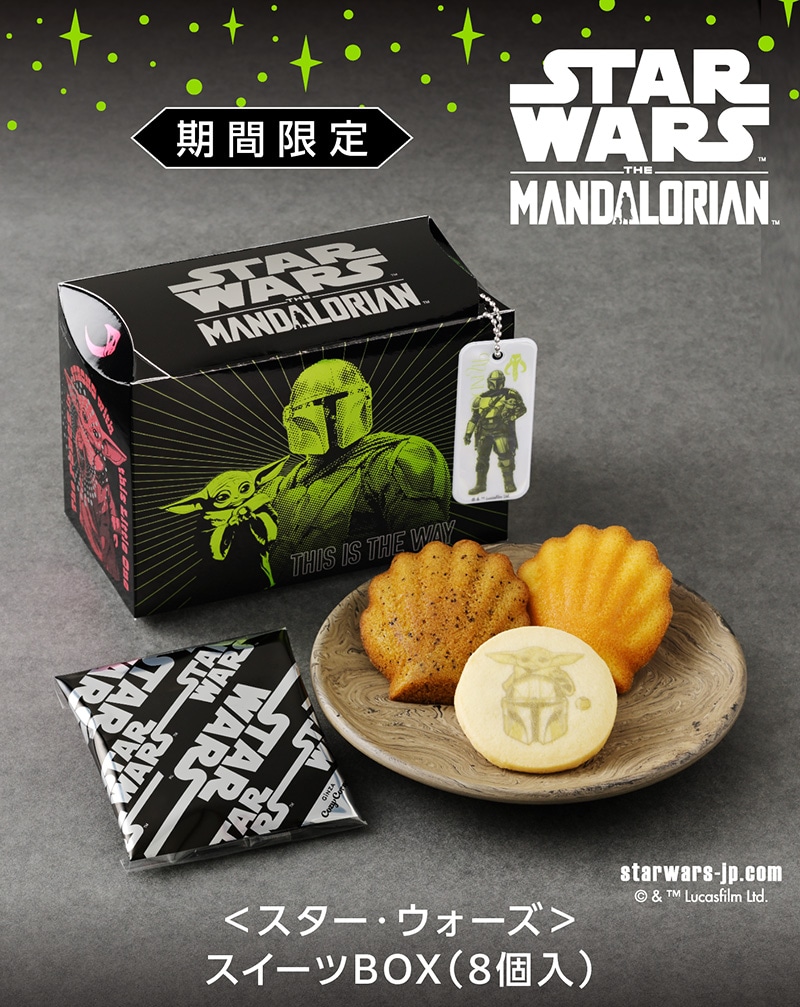 スター・ウォーズ＞スイーツBOX（8個入）【銀座コージーコーナー