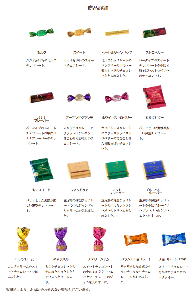 チョコレートミックス 160g入 メリーチョコレート Lotte Group公式オンラインモール