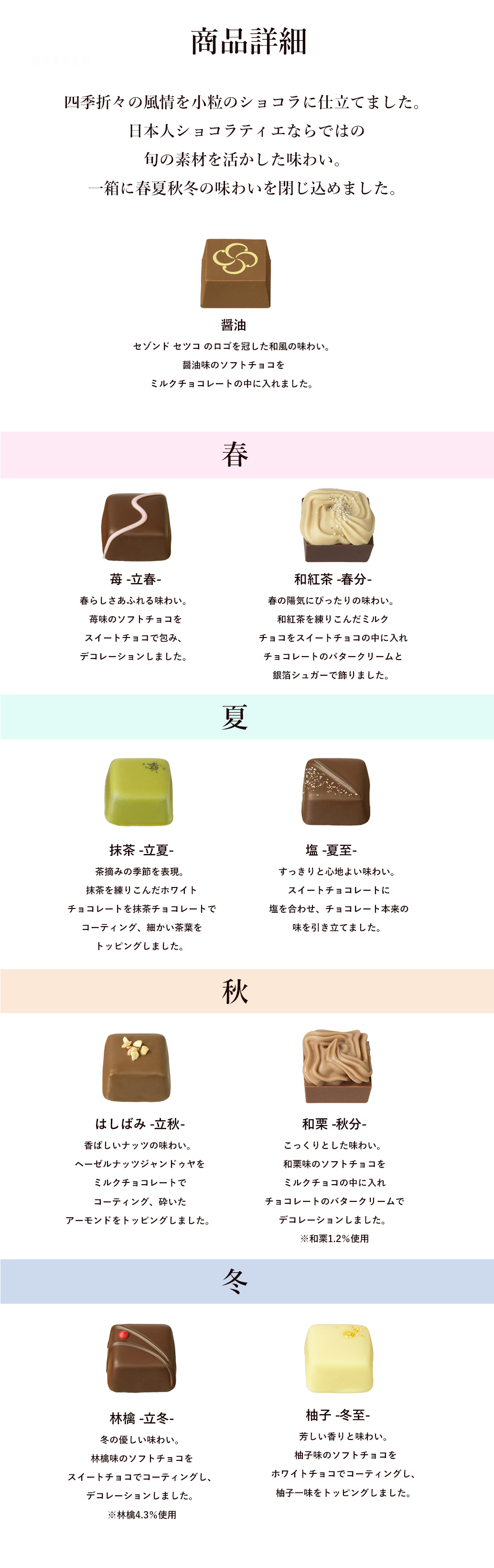 セゾン ド セツコ ショコラの調べ 9個入 お菓子 チョコレート ケーキの通販lotte Group公式オンラインモール