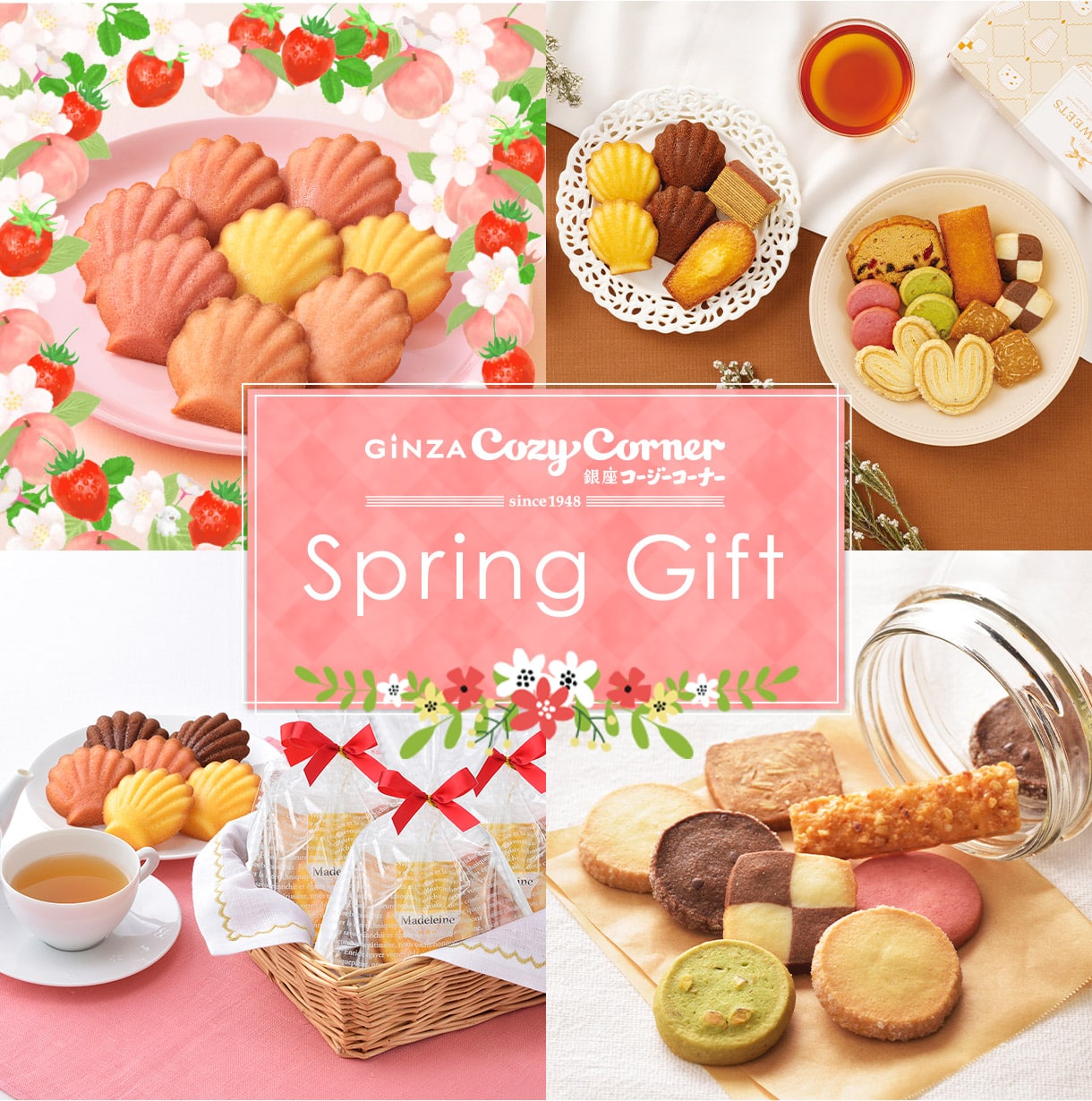 2026 スプリングギフト特集