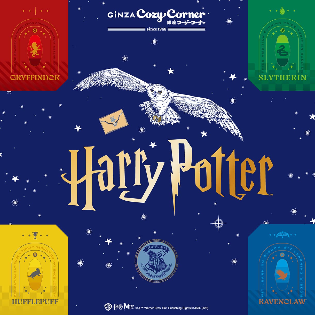 ハリーポッター