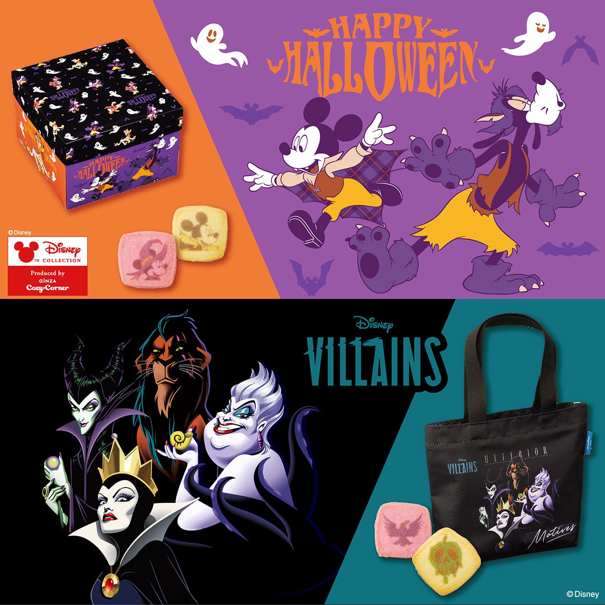 2026ディズニーハロウィン
