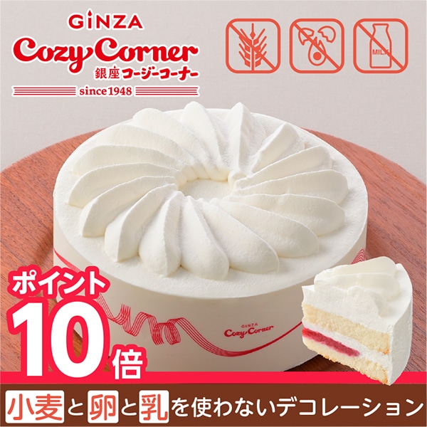 銀座コージーコーナー トップ
