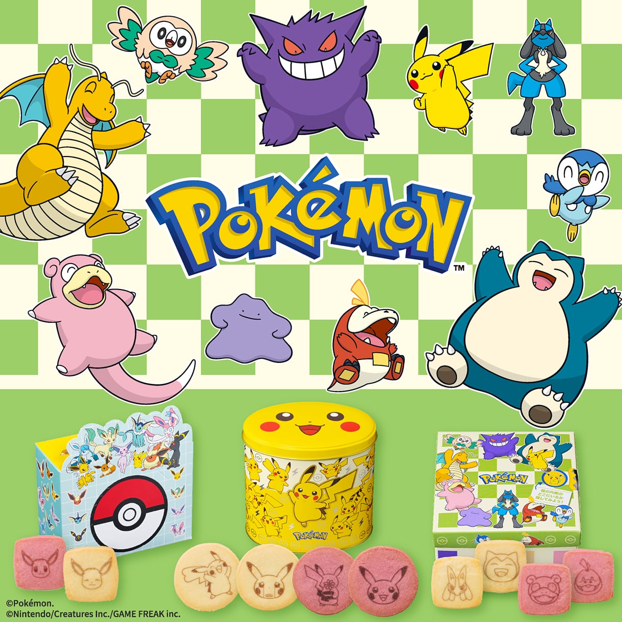 ポケモンギフト