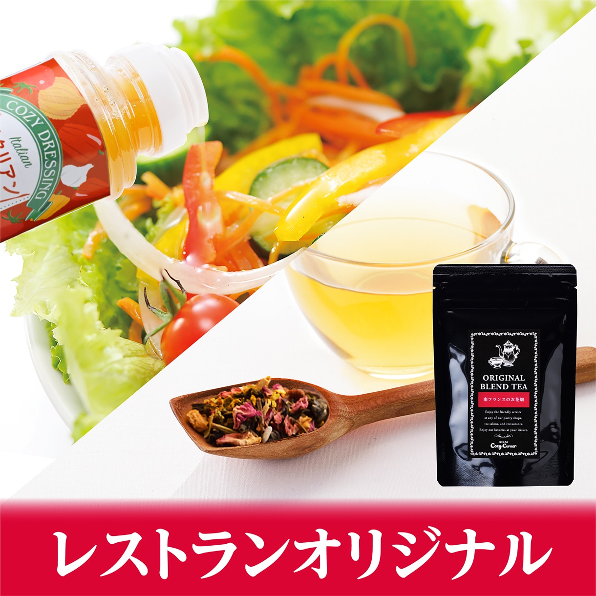 レストランの味