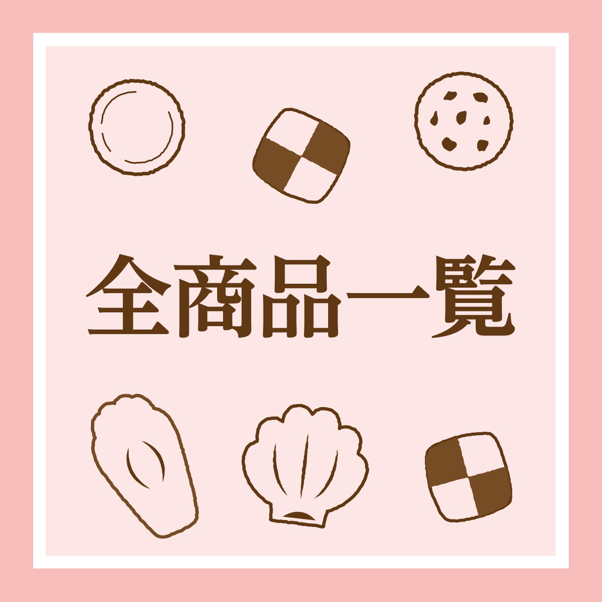 銀座コージーコーナー | トップページ
