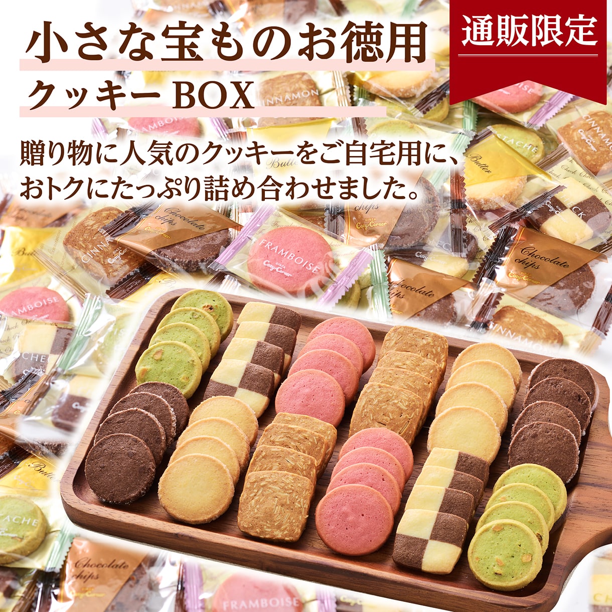 小さな宝ものお徳用