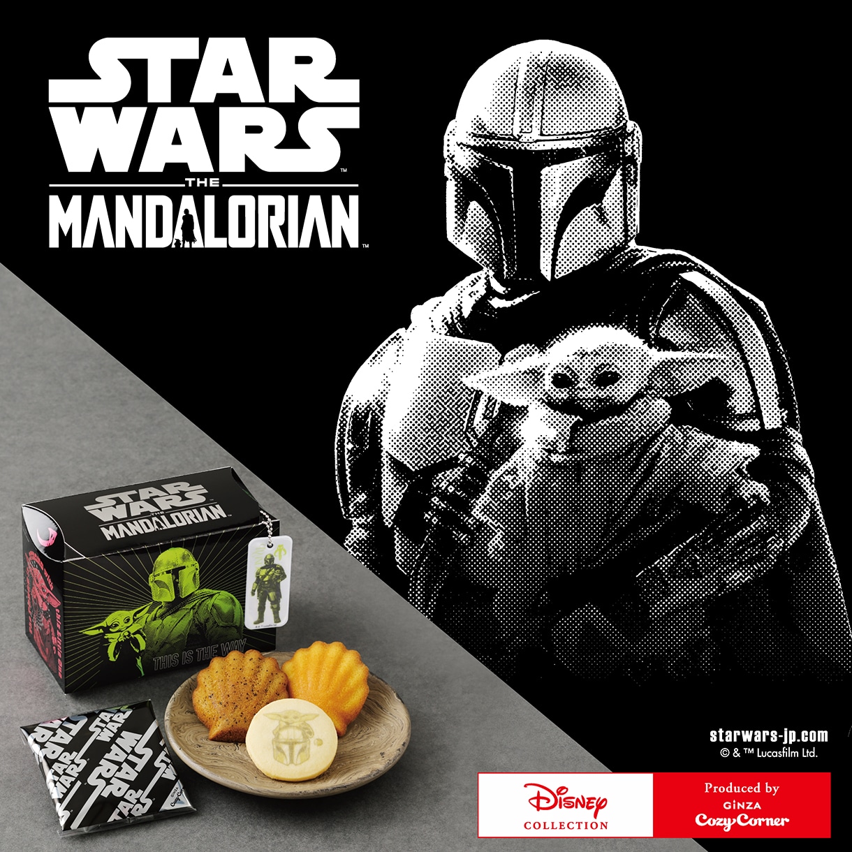 スター・ウォーズ