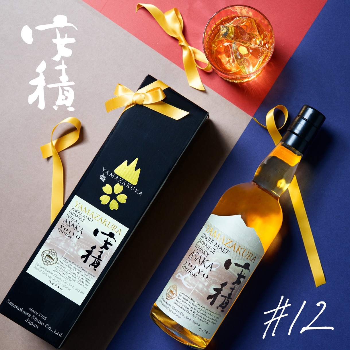 YOIYOエディション