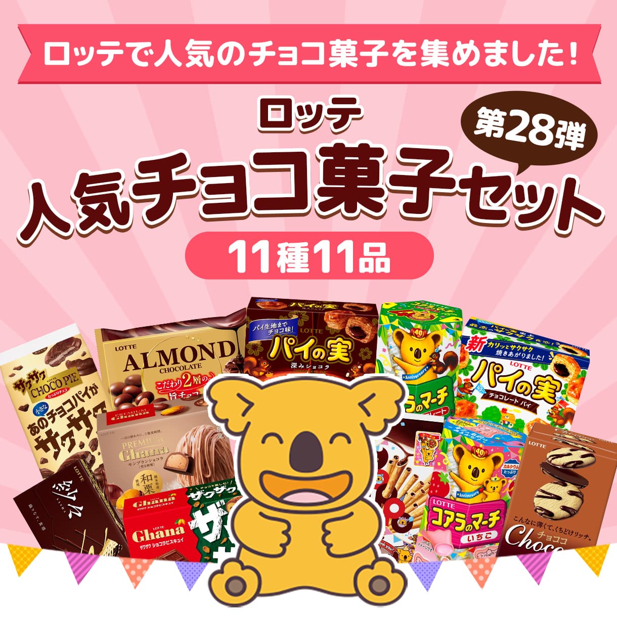 Fédération Française d'Athlétisme 30%オフ！ロッテ ハイキュー