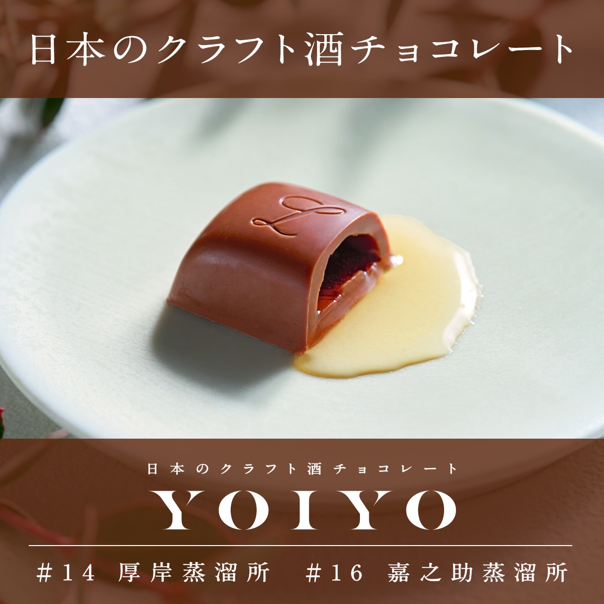 YOIYO（嘉之助）