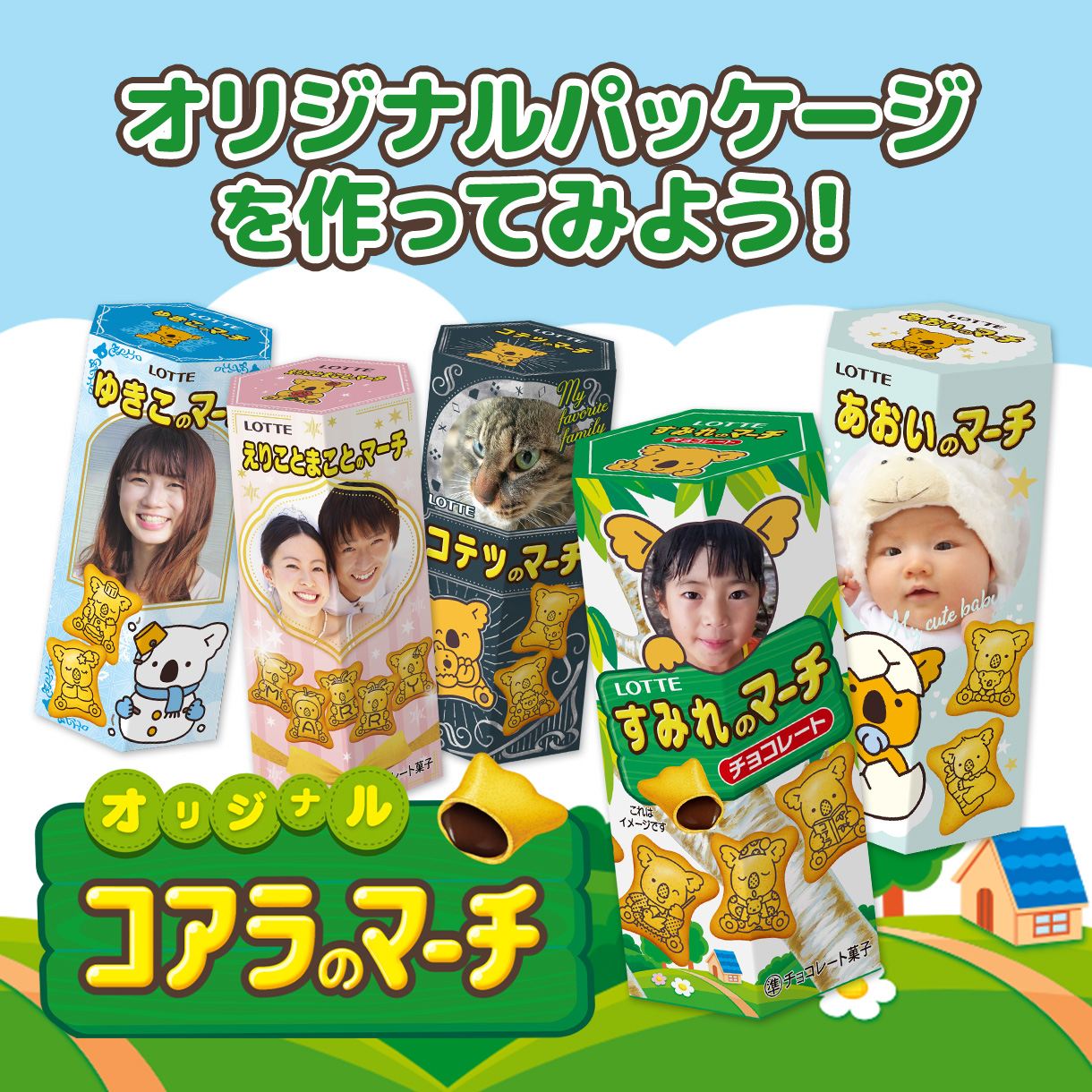 LOTTEトップ