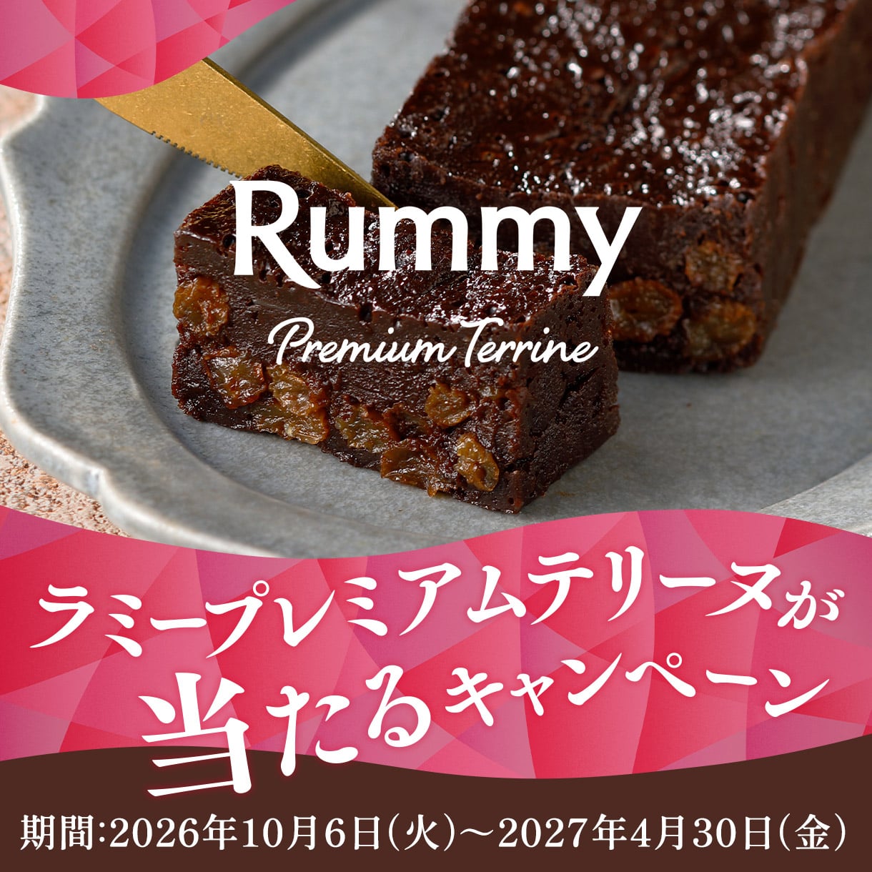 ラミテリCP