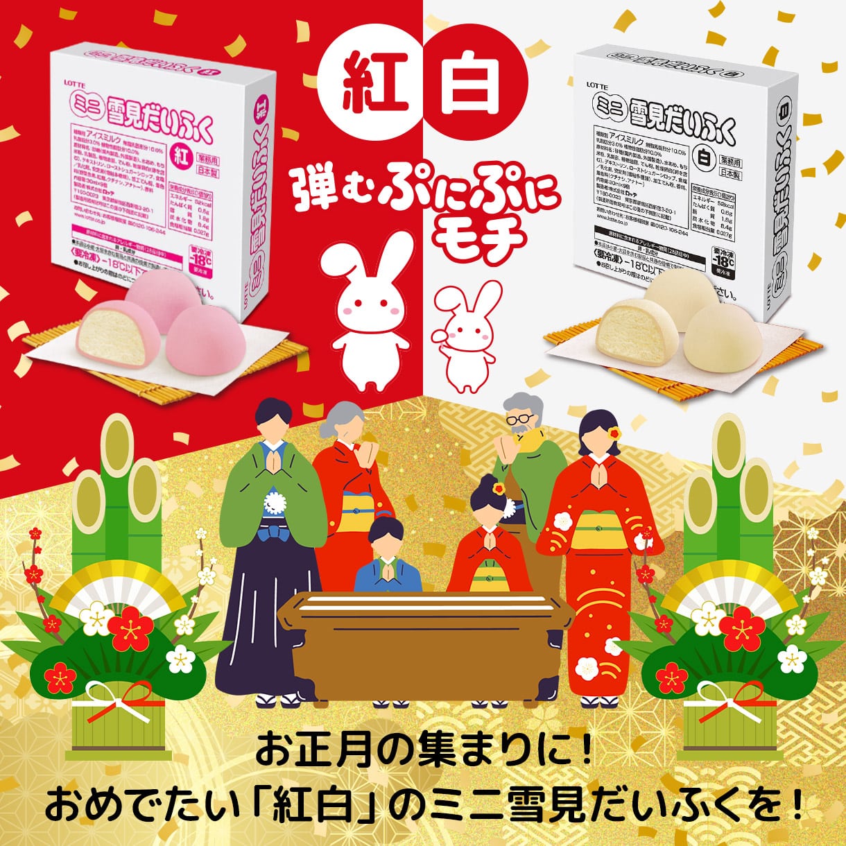 業務用ミニ雪見だいふく