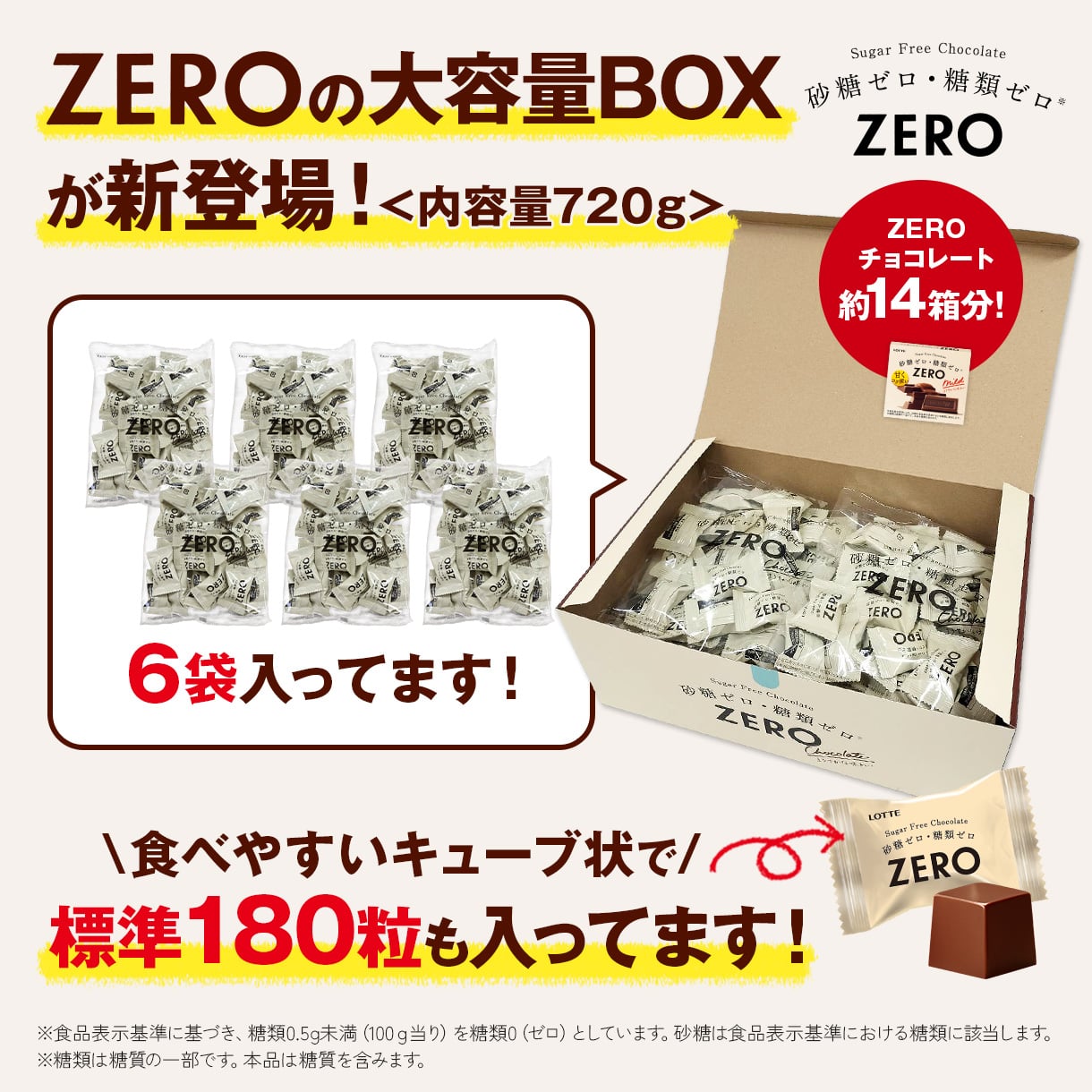 ZERO大容量BOX