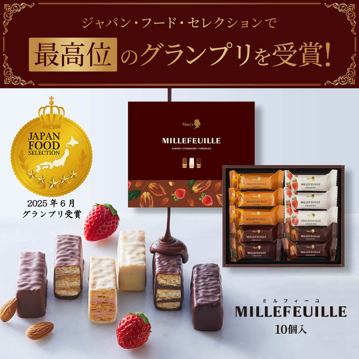 ゲリラセール品 ①ジャミーラ 全6種類 コンプリート セット メリーチョコレート ジャミーラ｜バレンタインコレクション2024｜メリーチョコレート