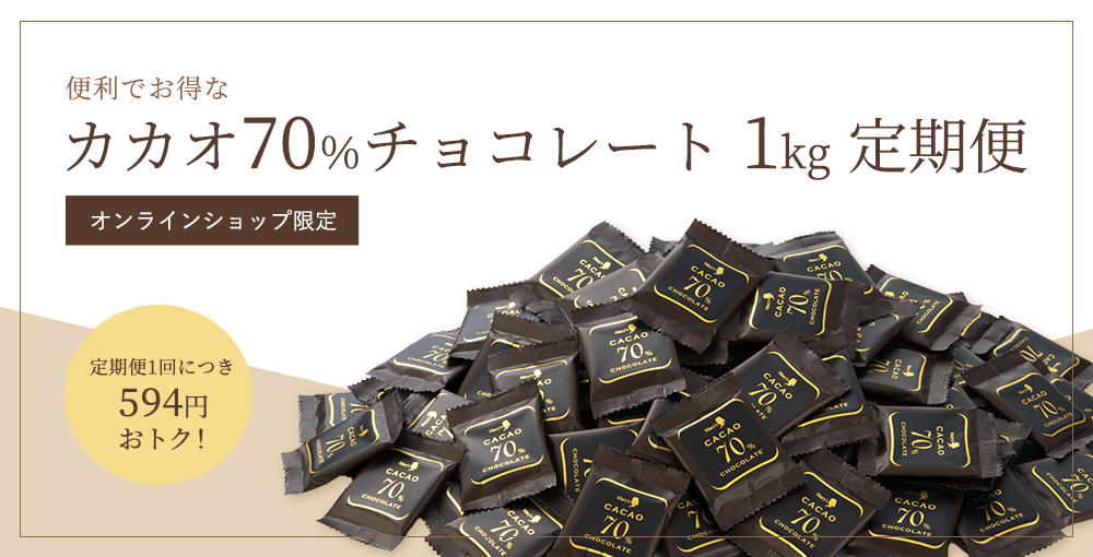 有名な メリーチョコレート チョコレートミックス １ｋｇ入 <br>お菓子 洋菓子 おやつ まとめ買い お買い得 大容量 買い置き