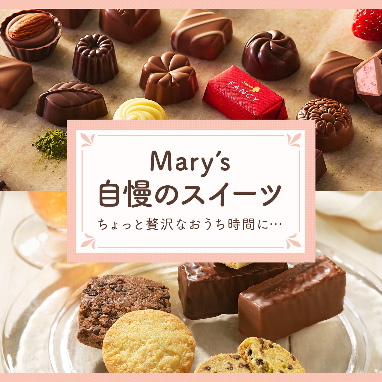 MARYおうちスイーツ