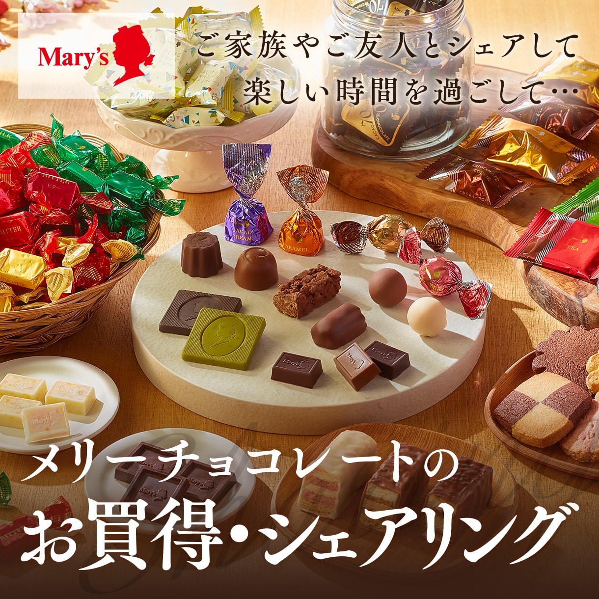 MARYシェアリングパック