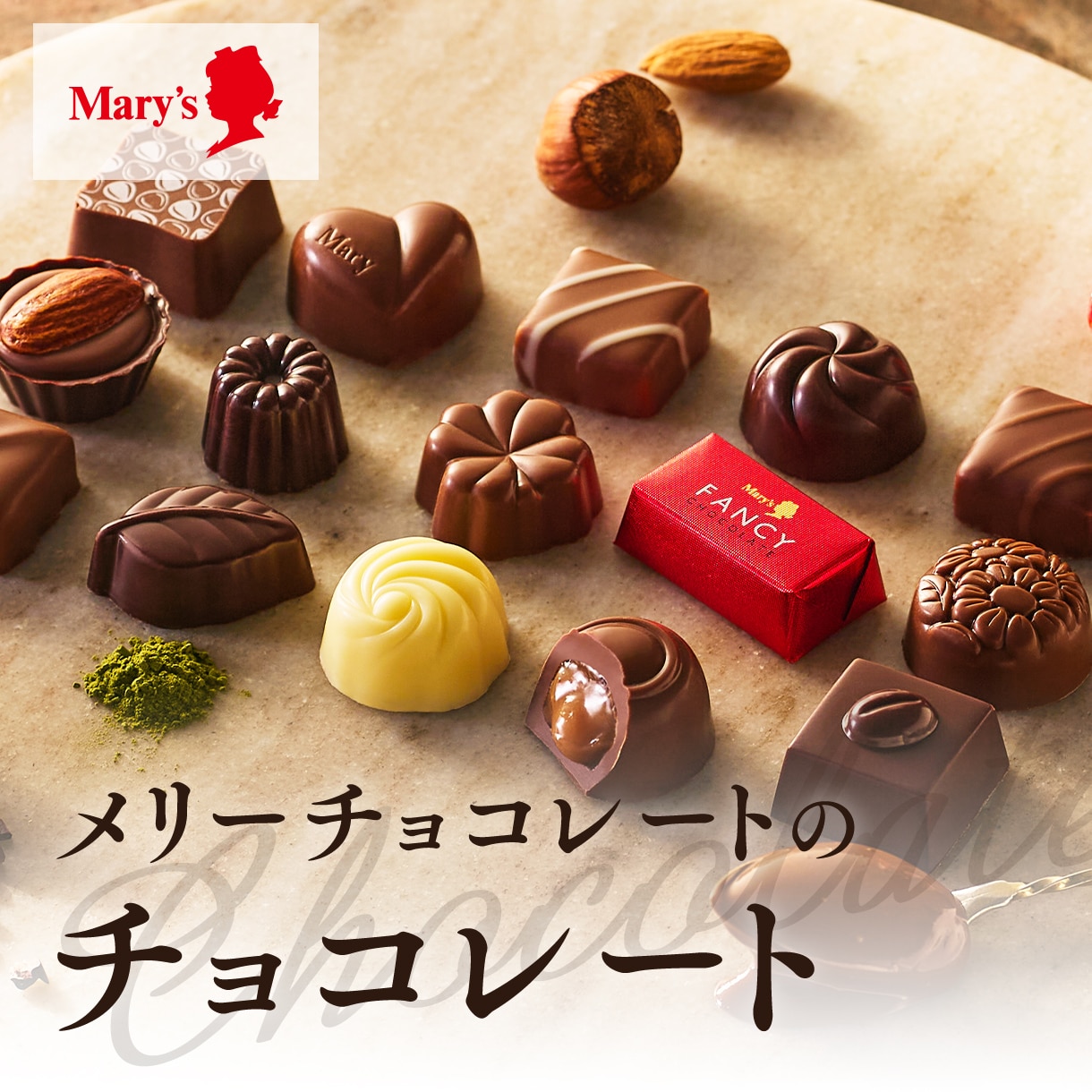 メリーチョコレート