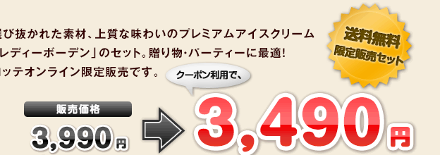 IєꂽfށA㎿Ȗ킢̃v~AACXN[ufB[{[fṽZbgB蕨Ep[eB[ɍœKIbeIC̔łB ̔iF3,990~N[|pŁA3,490~