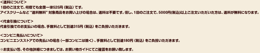 ɂā̂ŁAłSꗥ525~iōjłBACXN[ȂǁghΏۏiグ̏ꍇ́A͕svłBAAP̂ŁA5000~(ō)ȏゲ́AɂȂ܂Bɂāł̂x̏ꍇA萔Ƃĕʓr315~iōjS܂BRrj敥ɂāRrjGXXgAł̐敥̏ꍇiꕔRrj͏jA萔Ƃĕʓr180~iōjS܂BxȂڍׂɂ܂ẮAKChɂĂmF肢v܂B