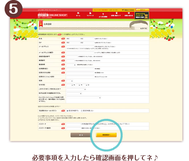 Lotte Group公式オンラインモール Lotte Group公式オンラインモール