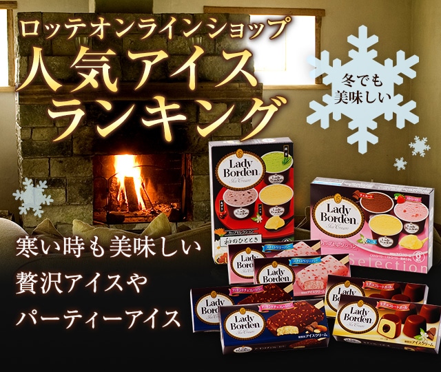 ���b�e�I�����C���V���b�v �l�C�A�C�X�����L���O �����������������ґ�A�C�X��p�[�e�B�[�A�C�X