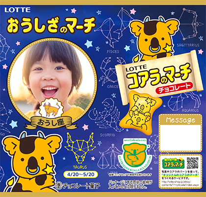 フレーム一覧 | オリジナル コアラのマーチ