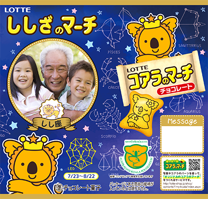 フレーム一覧 | オリジナル コアラのマーチ