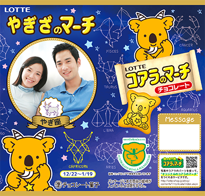 フレーム一覧 | オリジナル コアラのマーチ