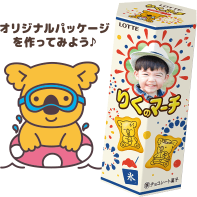 トップページ | オリジナル コアラのマーチ