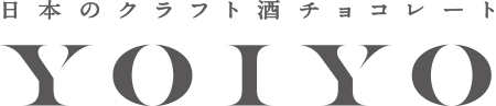 日本のクラフト酒チョコレート YOIYO