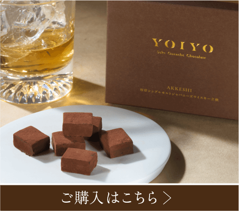 YOIYO〈厚岸蒸溜所〉ウイスキー 立秋